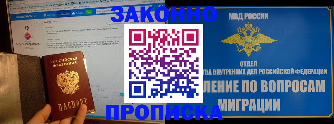 временная регистрация надежно в Чебаркуле