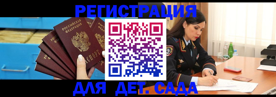 временная регистрация в квартире в Чебаркуле