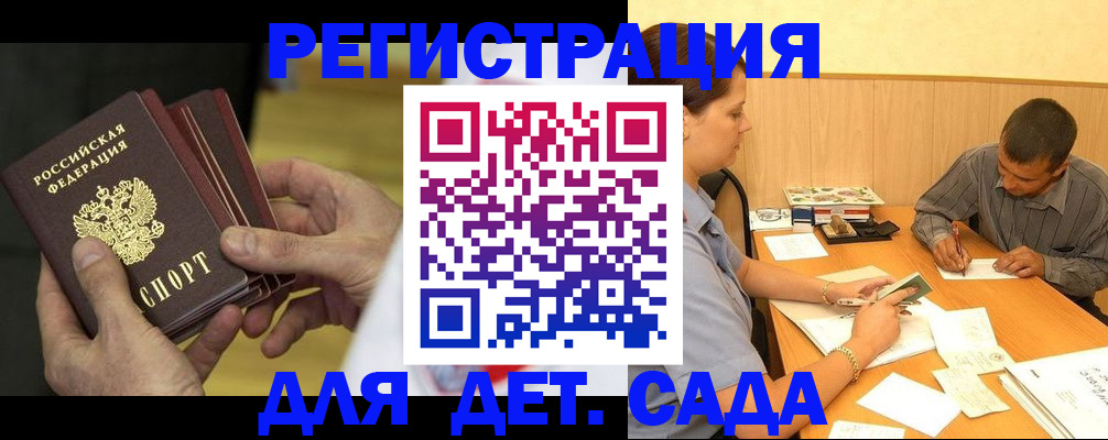 временная регистрация законно в Чебаркуле