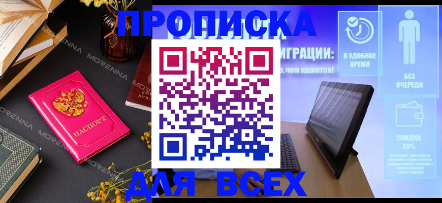 временная регистрация недорого в Чебаркуле