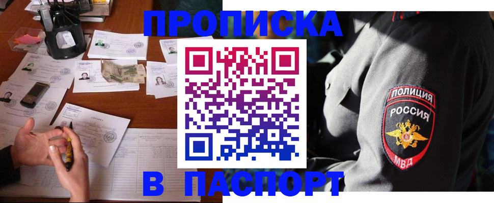 миграционный учет в Чебаркуле