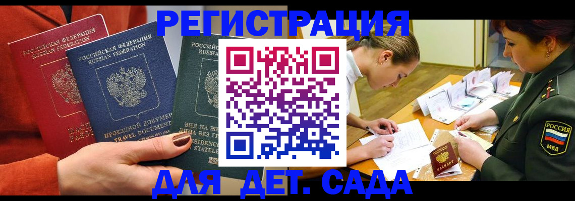 временная регистрация госуслуги в Чебаркуле