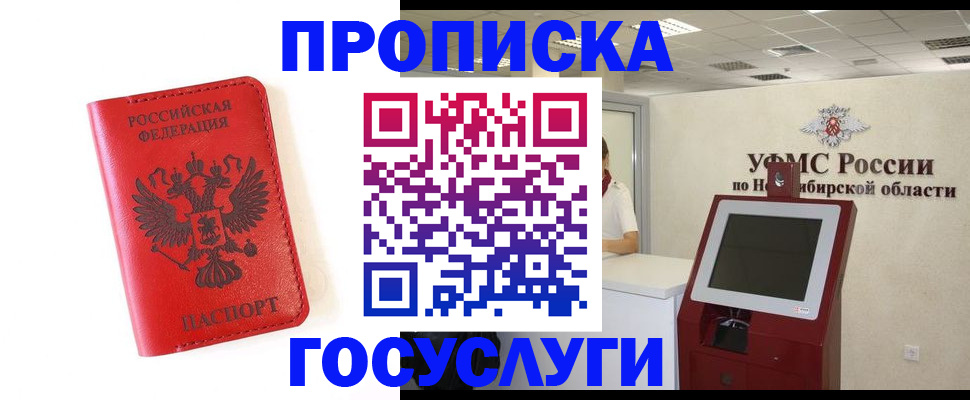 прописка гарантия в Чебаркуле