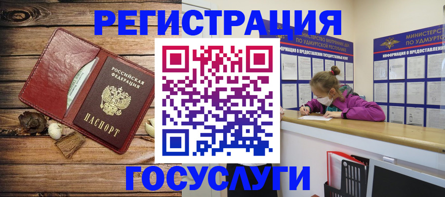прописка иностранных граждан в Чебаркуле